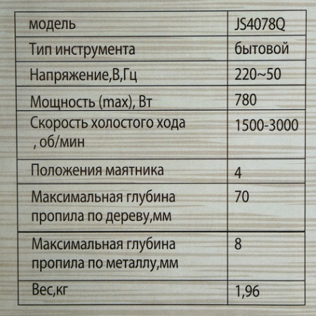 ������ Sturm JS4078Q