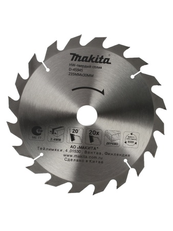 Диск пильный по дереву Makita 235х25,4х20T, D-45945 Диск пильный по дереву Makita 235х25,4х20T