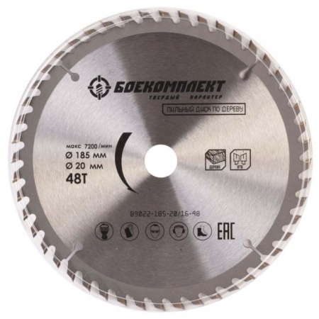Диск пильный БОЕКОМПЛЕКТ 185x20/16x48 B9022-185-20/16-48, B9022-185-20/16-48 Диск пильный БОЕКОМПЛЕКТ 185x20/16x48 B9022-185-20/16-48