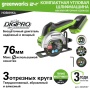   Greenworks GD24UCS (76*10,    ) 3402007