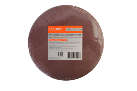 Круг шлифовальный STURM 220мм P400 (20шт/уп) 9010-220-400, 9010-220-400 Круг шлифовальный STURM 220мм P400 (20шт/уп) 9010-220-400