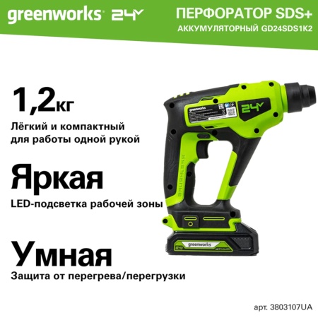 ���������� �������������� Greenworks GD24SDS1K2 (3803107UA) (24�, ����, ��� 2�/� � ��, �����)