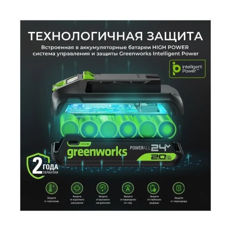 GREENWORKS 24, 5/ High Power G24HP5 (2957807)
