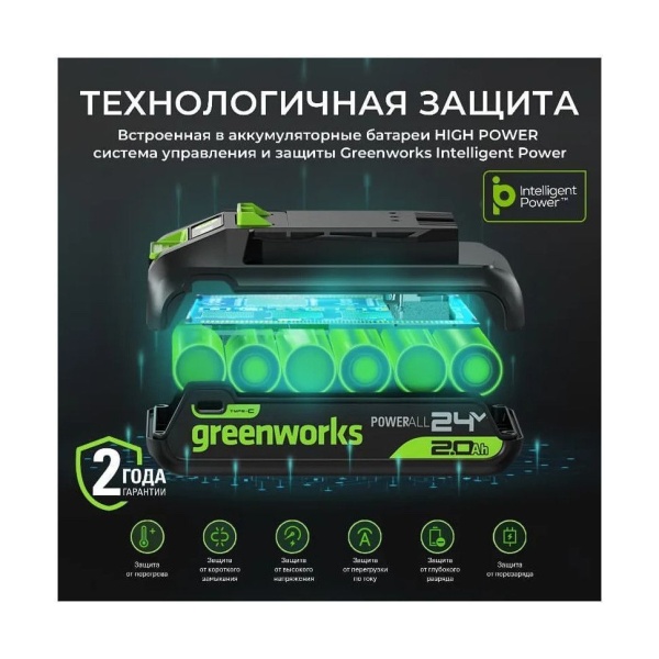 Аккумулятор GREENWORKS 24В, 5А/ч High Power G24HP5 (2957807), 2957807 Аккумулятор GREENWORKS 24В, 5А/ч High Power G24HP5 (2957807)