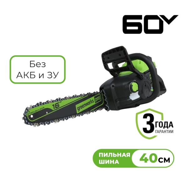 ���� ������ �������������� Greenworks GD60CS25 (��� ��� � ��) 2008907