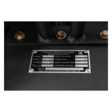 ������ ���� Elitech HD GSC 350L (6.5 �/�, Loncin, ���� 350 ��/������ 110 ��, 72��)