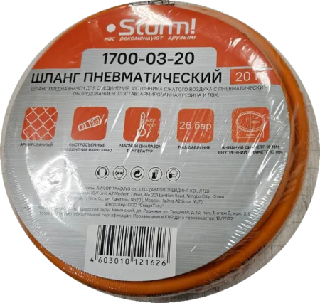    STURM 20  (1700-03-20)