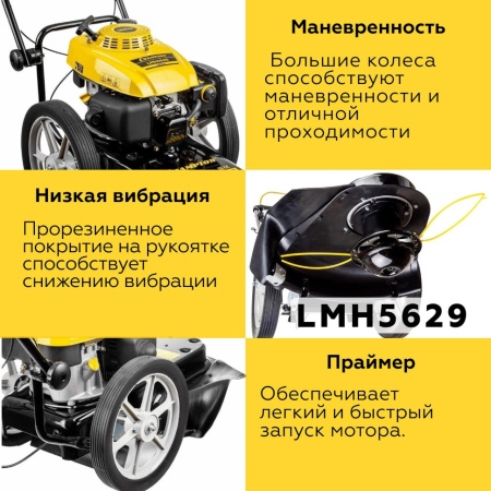Триммер на колесах бензиновый CHAMPION LMH5629, LMH5629 Триммер на колесах бензиновый CHAMPION LMH5629