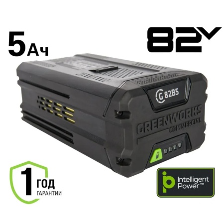 Аккумулятор GREENWORKS 82В, 5А/ч GC82B5 (2914607), 2914607 Аккумулятор GREENWORKS 82В, 5А/ч GC82B5 (2914607)