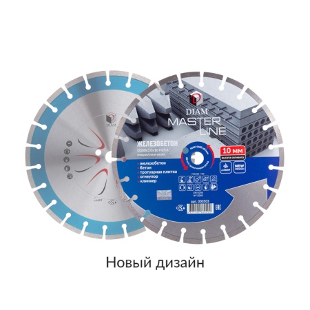   3503.01025.4 () Master Line DIAM (000503)