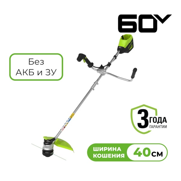 ������� �������������� Greenworks GD60BCB (60V, 40 ��, ��� ��� � ��) 2108407