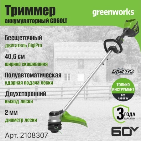������� �������������� Greenworks GD60LT (2108307) (60V, 40 ��, ��� ��� � ��)