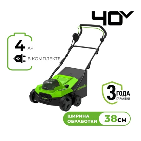 Аэратор-скарификатор аккумуляторный GREENWORKS GD40SC38IIK4 (40V, бесщ., АКБ 4Ач и ЗУ) 2517607UB, 2517607UB Аэратор-скарификатор аккумуляторный GREENWORKS GD40SC38IIK4 (40V, бесщ., АКБ 4Ач и ЗУ) 2517607UB