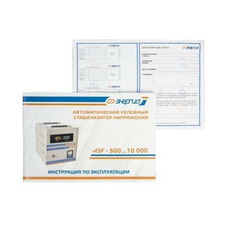 Стабилизатор напряжения Энергия АСН-1000 (Е0101-0124), Е0101-0124 Стабилизатор напряжения Энергия АСН-1000 (Е0101-0124)