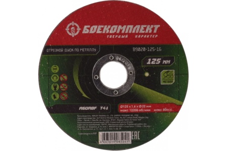      1251,622,23 B9020-125-16