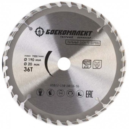 Диск пильный БОЕКОМПЛЕКТ 190x20/16x36 B9022-190-20/16-36, B9022-190-20/16-36 Диск пильный БОЕКОМПЛЕКТ 190x20/16x36 B9022-190-20/16-36