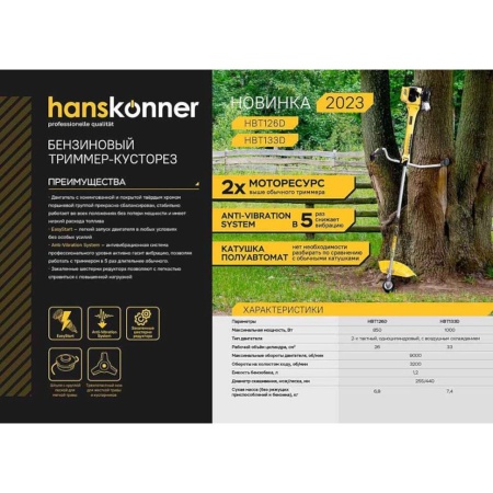   HANSKONNER HBT126D