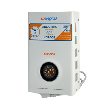 Стабилизатор ЭНЕРГИЯ АРС-500 для котлов +/-4% (Е0101-0131), Е0101-0131 Стабилизатор ЭНЕРГИЯ АРС-500 для котлов +/-4% (Е0101-0131)