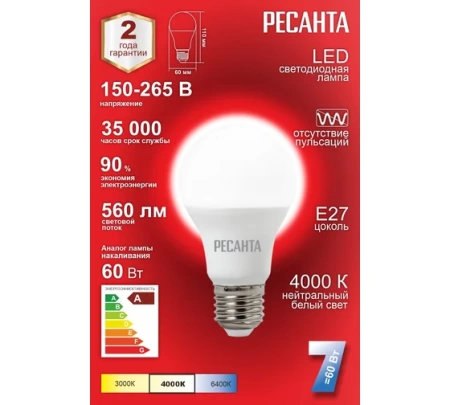 Лампа светодиодная РЕСАНТА LL-R-A60-7W-230-4K-E27, 76/1/12 Лампа светодиодная РЕСАНТА LL-R-A60-7W-230-4K-E27