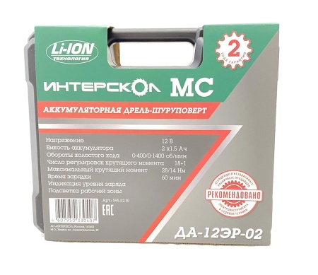   -12-02 (1,5/, Li-Ion ) 595.3.2.30