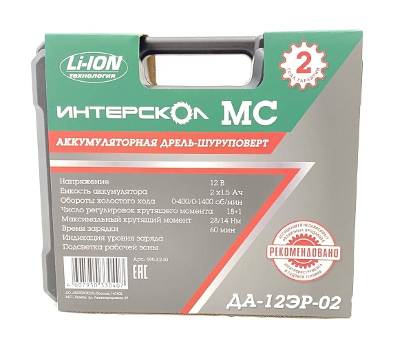   -12-02 (1,5/, Li-Ion ) 595.3.2.30