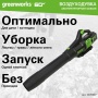  Greenworks GD60ABK4 (60V, .,  4/  ) 2405607UB