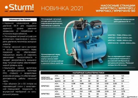   STURM WP9775CI