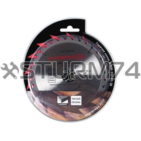 Диск пильный по ламинату ИНТЕРСКОЛ 160х20/16х32Т, 1202.049 Диск пильный по ламинату ИНТЕРСКОЛ 160х20/16х32Т