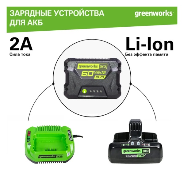 Аккумулятор GREENWORKS 60В, 5А/ч G60B5 (2944907), 2944907 Аккумулятор GREENWORKS 60В, 5А/ч G60B5 (2944907)