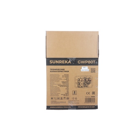 ��������� ���������� Sunreka GWP80T (215005) (��� ������� ����, 7 �/�, 1100 �/���, 80/80 ��)
