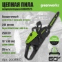���� ������ �������������� Greenworks GD60CS25 (��� ��� � ��) 2008907