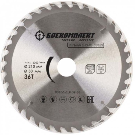    210x30x48 B9022-210-30-48